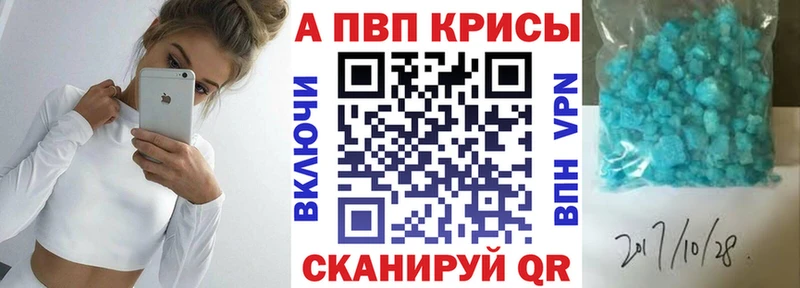 Купить где  Саров  APVP Соль 