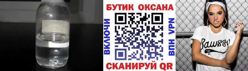 Бутират вода  Купить  Саров 