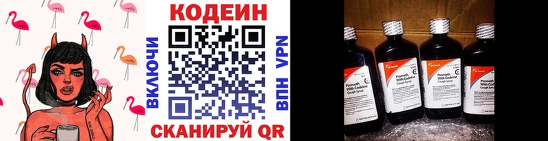 Кодеиновый сироп Lean напиток Lean (лин)  Купить закладки  Саров 