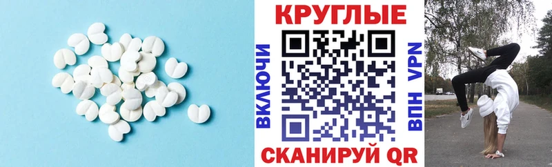 Экстази круглые  Купить где  Саров 