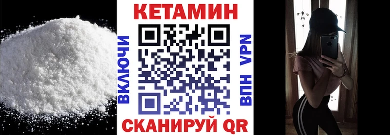 Купить  Саров  КЕТАМИН ketamine 