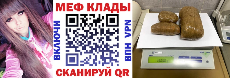 Меф VHQ  Купить  Саров 