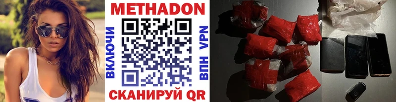 Метадон methadone Купить Саров